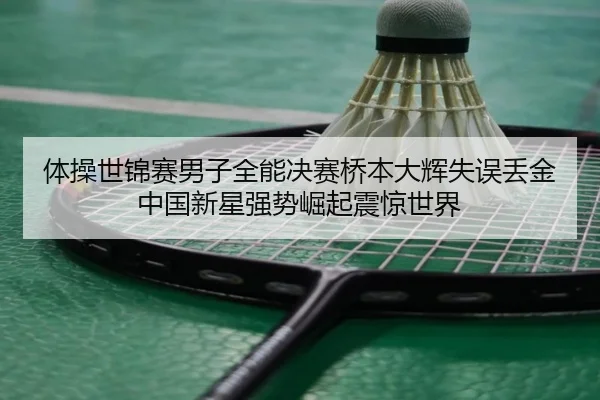 ti-cao-shi-jin-sai-nan-zi-quan-neng-jue-sai-qiao-ben-da-hui-shi-wu-diu-jin-zhong-guo-xin-xing-qiang-shi-jue-qi-zhen-2-211.jpg