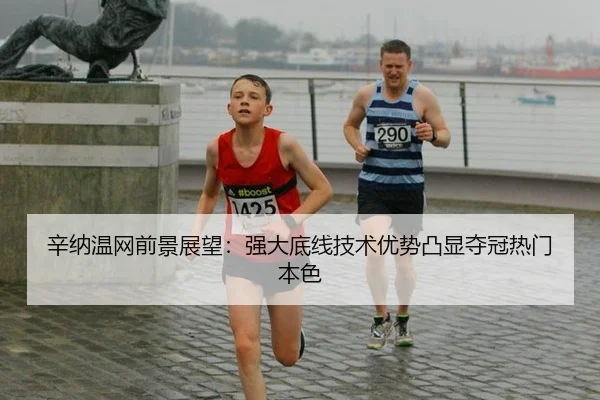 xin-na-wen-wang-qian-jing-zhan-wang-qiang-da-di-xian-ji-shu-you-shi-tu-xian-duo-guan-re-men-ben-se-1-857.jpg