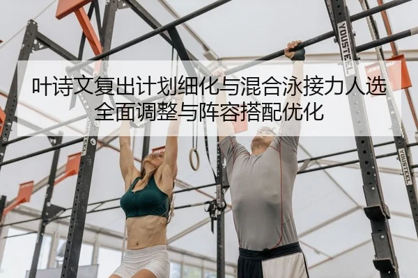 ye-shi-wen-fu-chu-ji-hua-xi-hua-yu-hun-he-yong-jie-li-ren-xuan-quan-mian-tiao-zheng-yu-zhen-rong-da-pei-you-hua-2-838.jpg