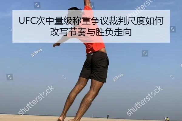 ci-zhong-liang-ji-cheng-zhong-zheng-yi-cai-pan-chi-du-ru-he-gai-xie-jie-zou-yu-sheng-fu-zou-xiang-1-122.jpg